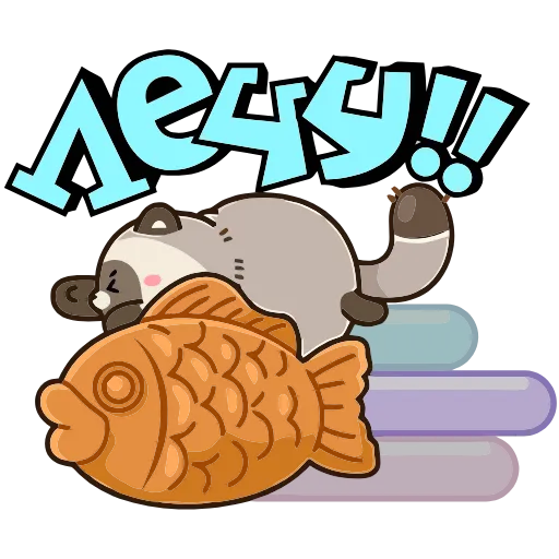 ✈️ Эмодзи «Тот самый Тю» для Telegram