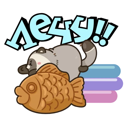 ✈️ Эмодзи «Тот самый Тю» для Telegram