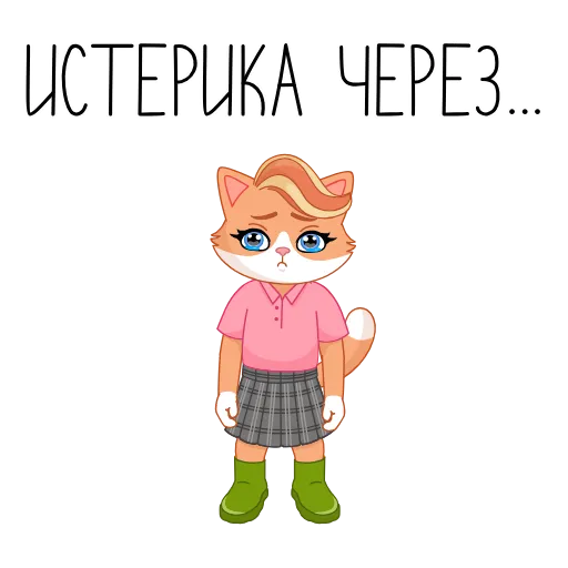 Стикер 7 Тот самый СберКот