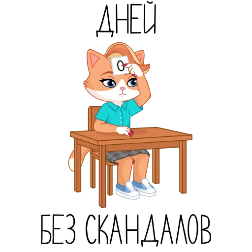 🙄 Эмодзи «Тот самый СберКот» для Telegram