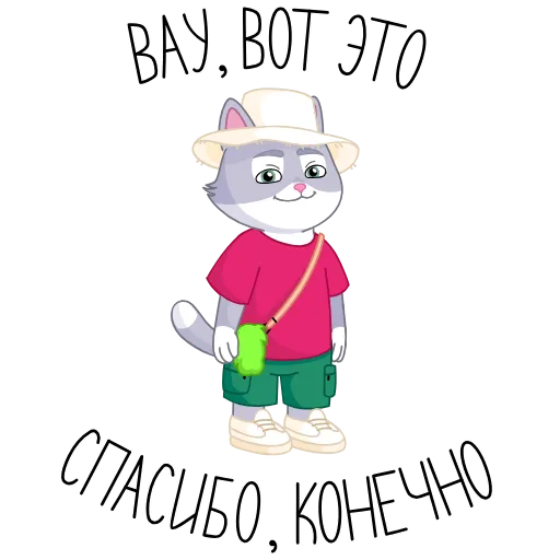 Стикер 8 Тот самый СберКот