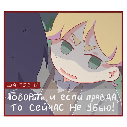 😤 Стикер «Бесята» для Telegram