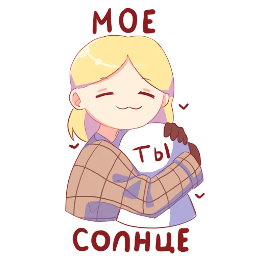 🌞 Стикер «Бесята» для Telegram