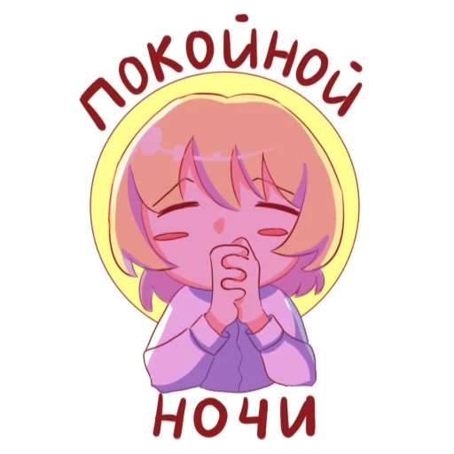 🌃 Стикер «Бесята» для Telegram