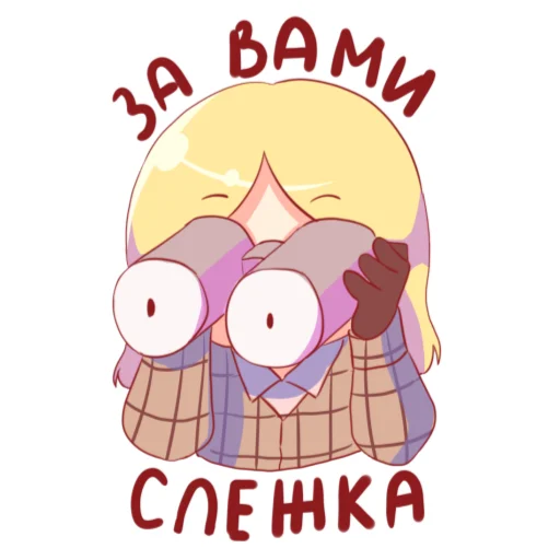 👀 Стикер «Бесята» для Telegram