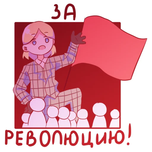 🚩 Стикер «Бесята» для Telegram