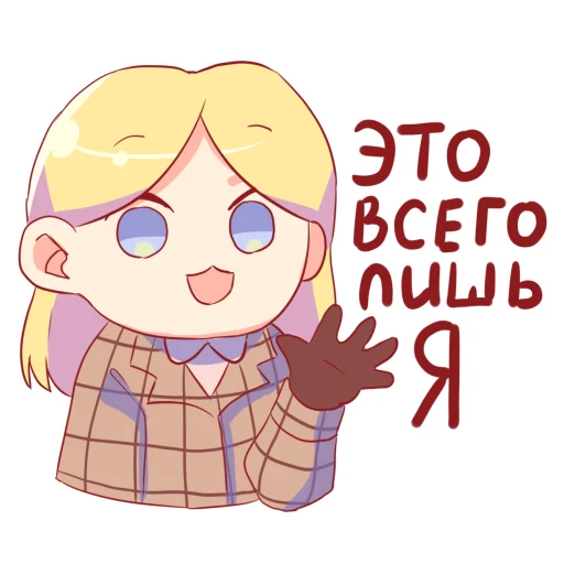 🙋‍♂️ Стикер «Бесята» для Telegram