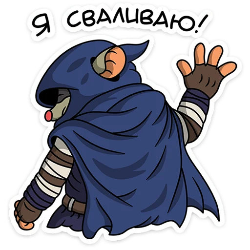 🌟 Стикер «Крысиная банда» для Telegram