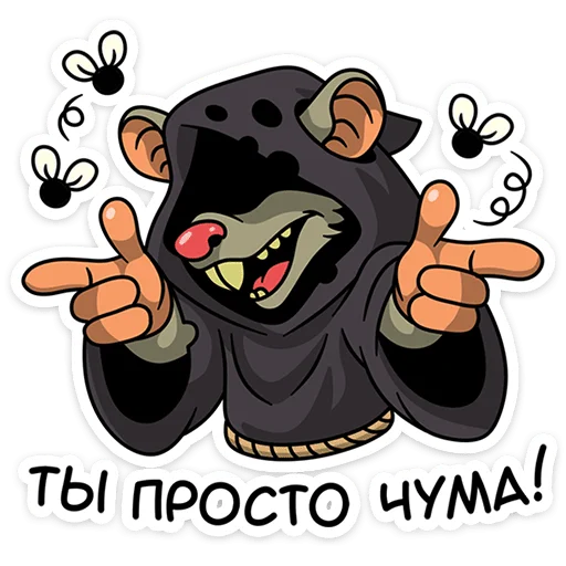 🌟 Стикер «Крысиная банда» для Telegram