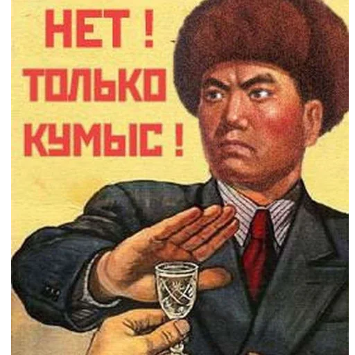 ❤️ Стикер «СССР» для Telegram