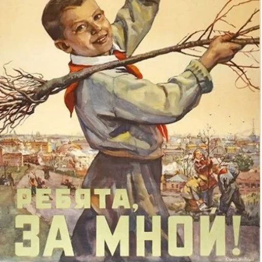 ❤️ Стикер «СССР» для Telegram