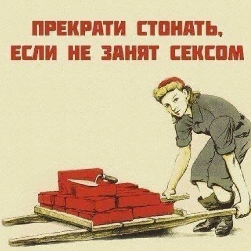 ❤️ Стикер «СССР» для Telegram