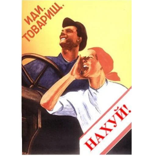 ❤️ Стикер «СССР» для Telegram