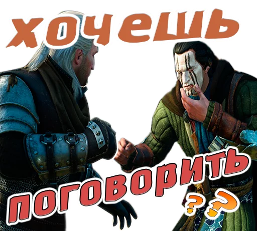 😠 Стикер «The witcher» для Telegram