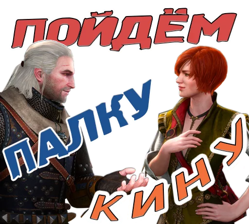 😜 Стикер «The witcher» для Telegram