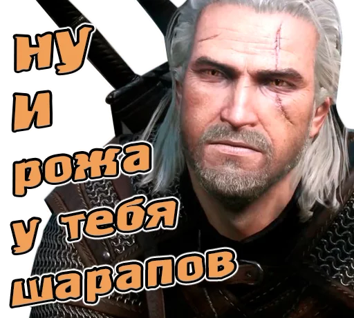 😧 Стикер «The witcher» для Telegram