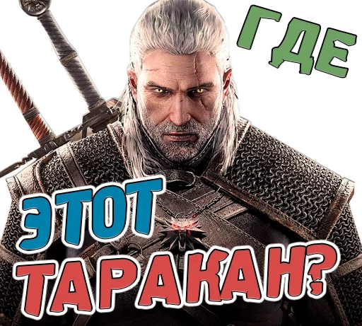 😤 Стикер «The witcher» для Telegram