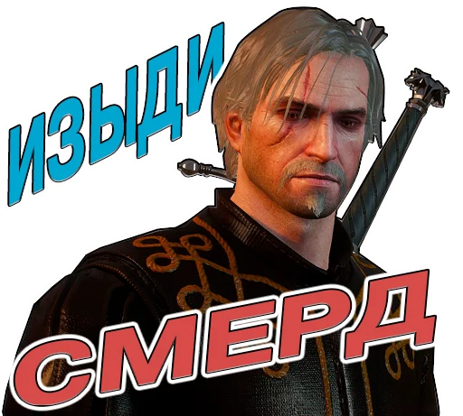 😬 Стикер «The witcher» для Telegram