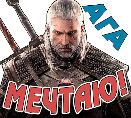 😒 Стикер «The witcher» для Telegram