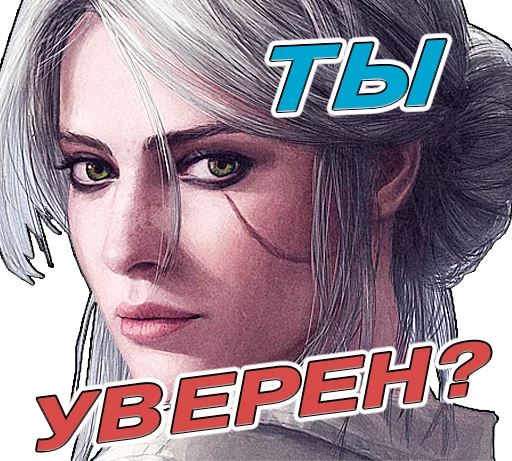 😐 Стикер «The witcher» для Telegram