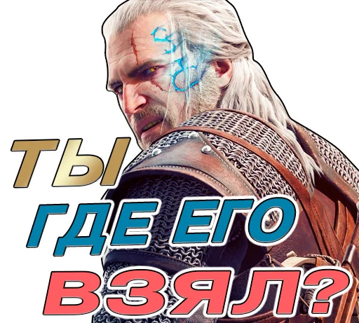 🤢 Стикер «The witcher» для Telegram
