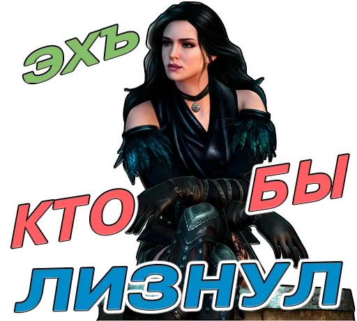 😋 Стикер «The witcher» для Telegram