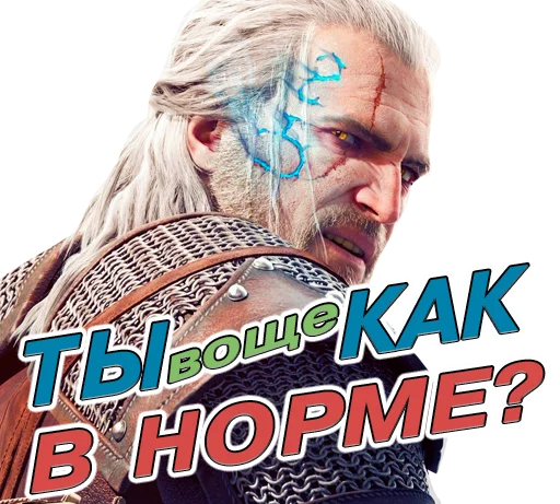😕 Стикер «The witcher» для Telegram