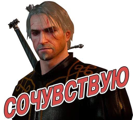 😧 Стикер «The witcher» для Telegram