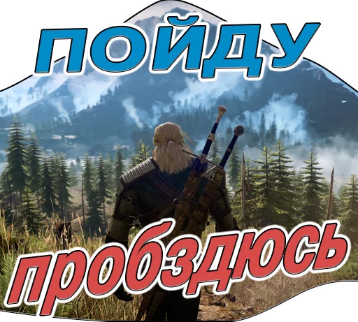 🙂 Стикер «The witcher» для Telegram