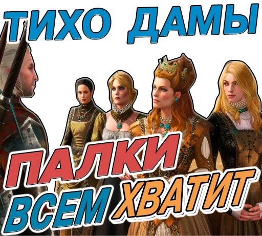 👌 Стикер «The witcher» для Telegram