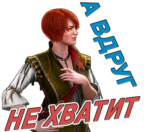 😥 Стикер «The witcher» для Telegram