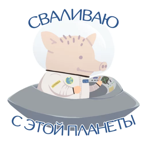 😐 Стикер «Кентавр Альфач» для Telegram