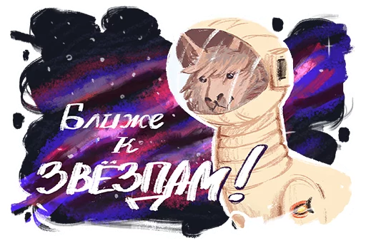 👊 Стикер «Кентавр Альфач» для Telegram