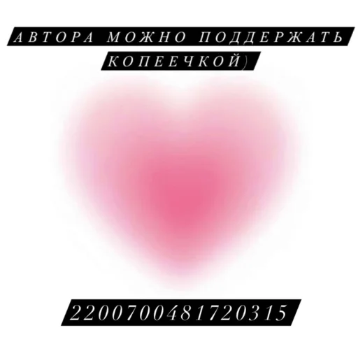 ✨ Стикер «The Angel Next Door Spoils Me Rotten» для Telegram