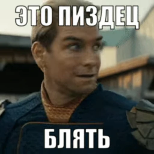 😲 Стикер «The Boys (Super Heroes)» для Telegram