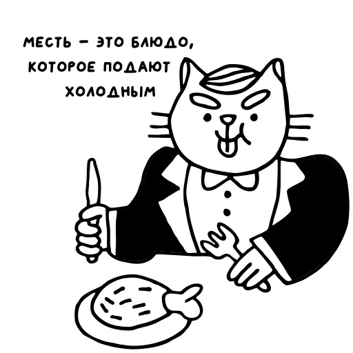 🍽 Стикер «Крестный Котец» для Telegram