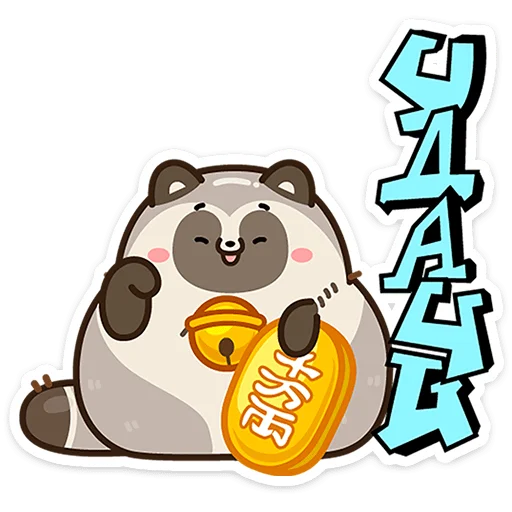 ⭐ Стикер «Тот самый Тю» для Telegram