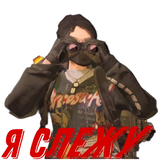 🧐 Стикер «The division 2 V2 3» для Telegram