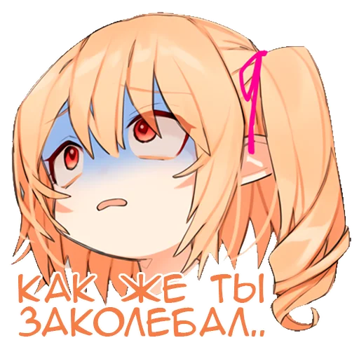 🤦‍♀️ Стикер «Flandre Scarlet» для Telegram