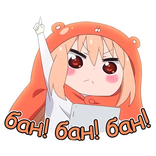 🔨 Стикер «Umaru» для Telegram