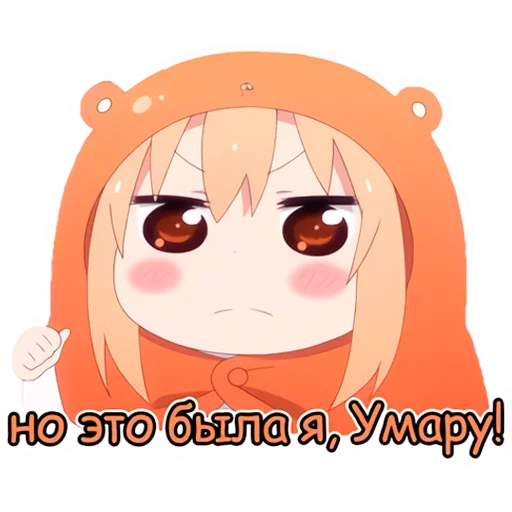 🙎‍♀️ Стикер «Umaru» для Telegram