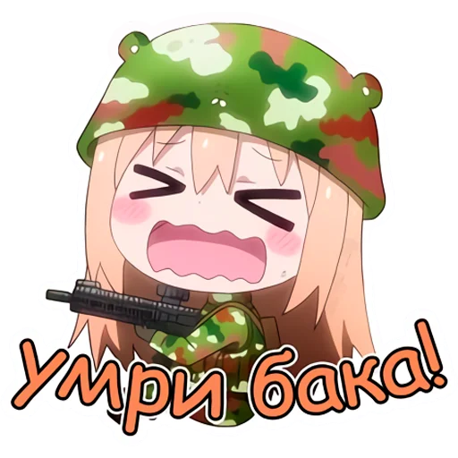 🙎‍♀️ Стикер «Umaru» для Telegram