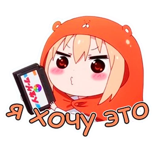 🙎‍♀️ Стикер «Umaru» для Telegram