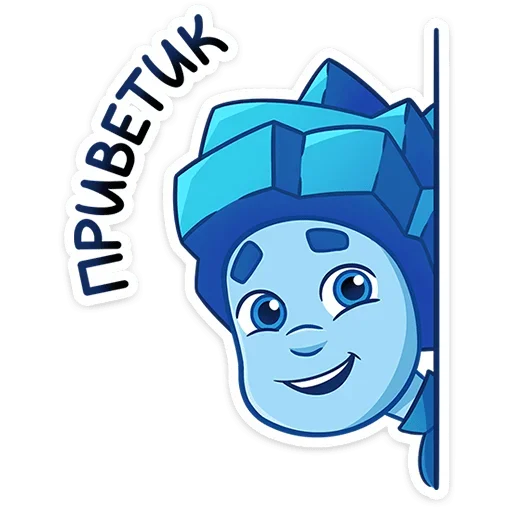 👋 Стикер «Фиксики» для Telegram