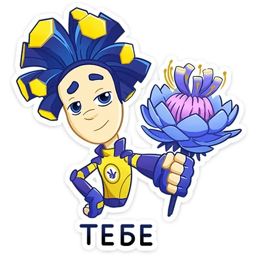 💐 Стикер «Фиксики» для Telegram
