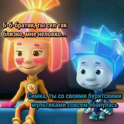 😳 Стикер «The Fixiki» для Telegram