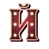 🔠 Эмодзи «The Freak Circus font» для Telegram