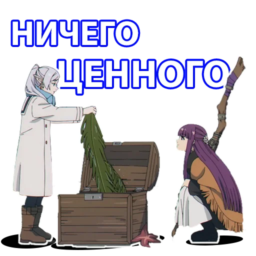 🫤 Стикер «Провожающая в последний путь Фрирен» для Telegram