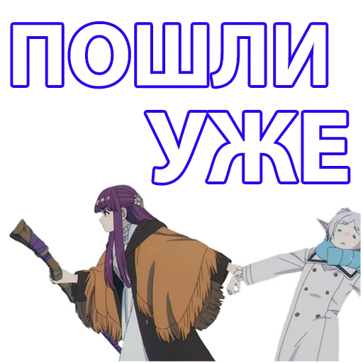🤨 Стикер «Провожающая в последний путь Фрирен» для Telegram