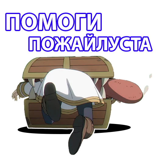 😕 Стикер «Провожающая в последний путь Фрирен» для Telegram